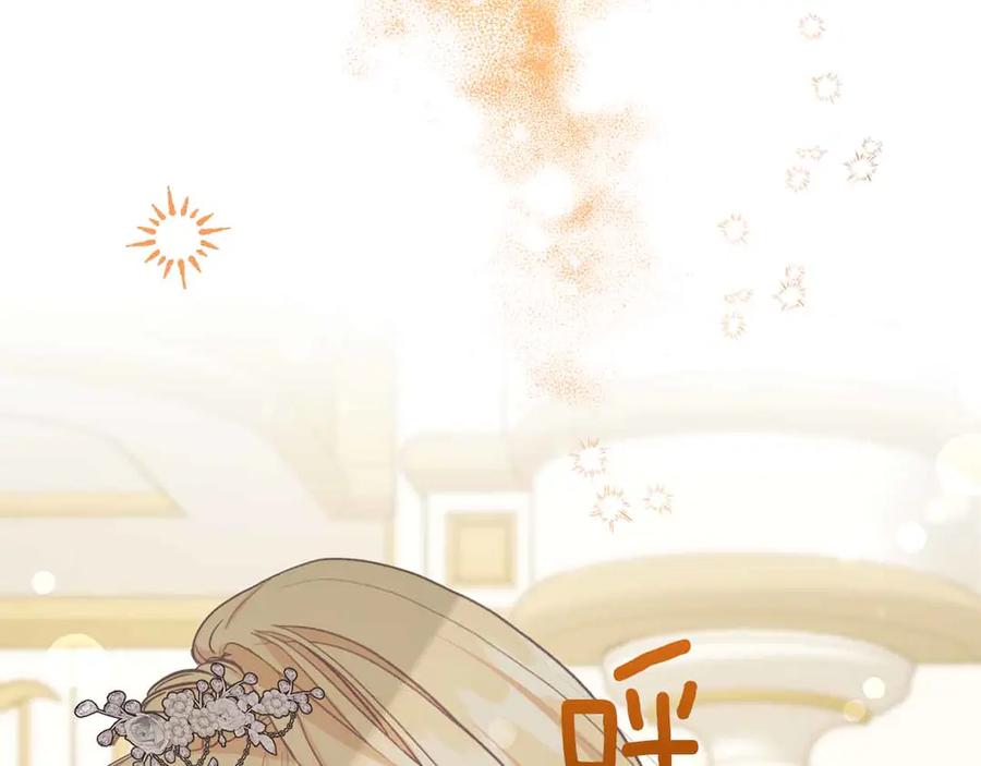 《皇后才不是配角》第10话 拍卖会进行中 第42页