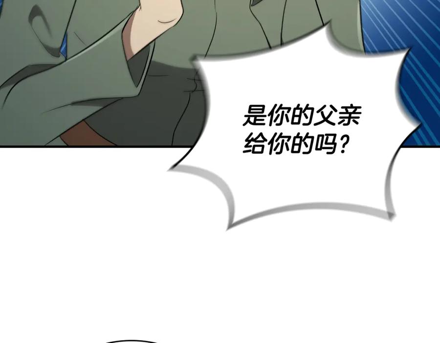 《这个养成游戏有点毒》第8话 再次回到过去 第168页