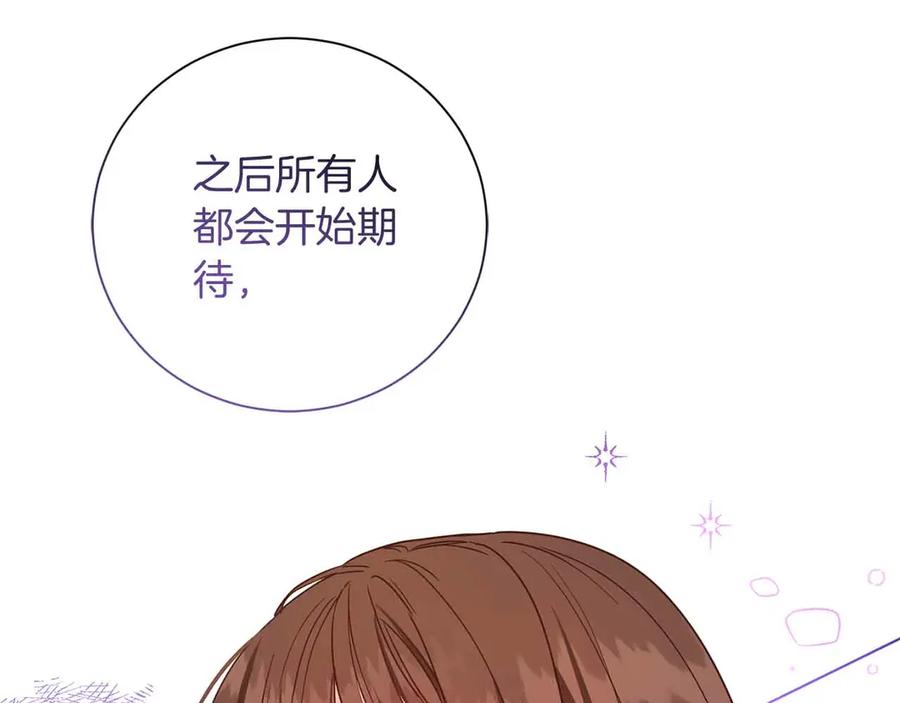 《皇后才不是配角》第10话 拍卖会进行中 第134页