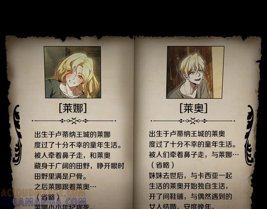 《这个养成游戏有点毒》第8话 再次回到过去 第13页