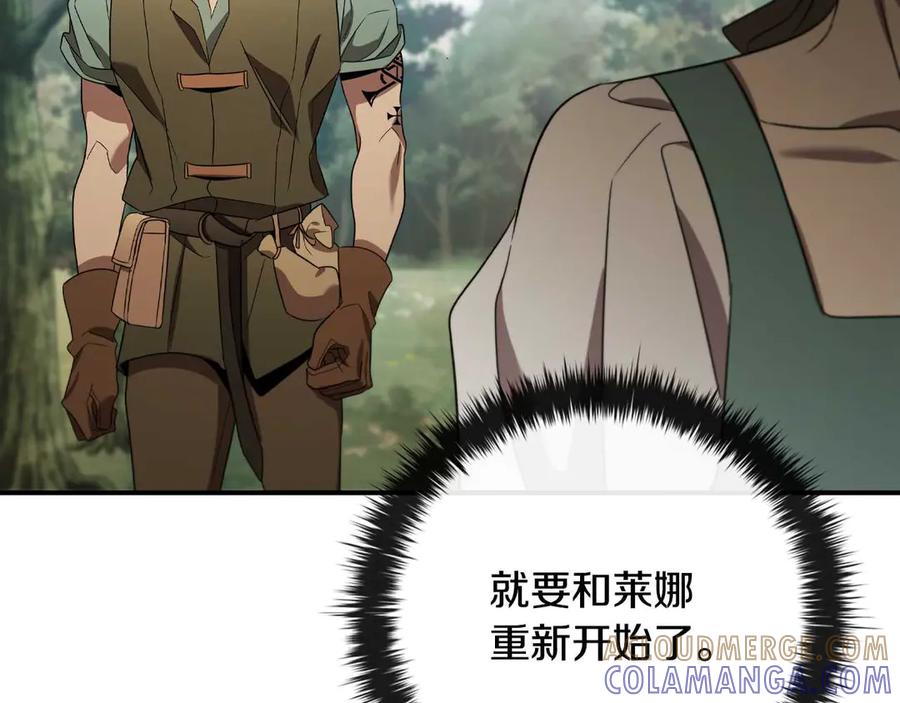 《这个养成游戏有点毒》第8话 再次回到过去 第53页