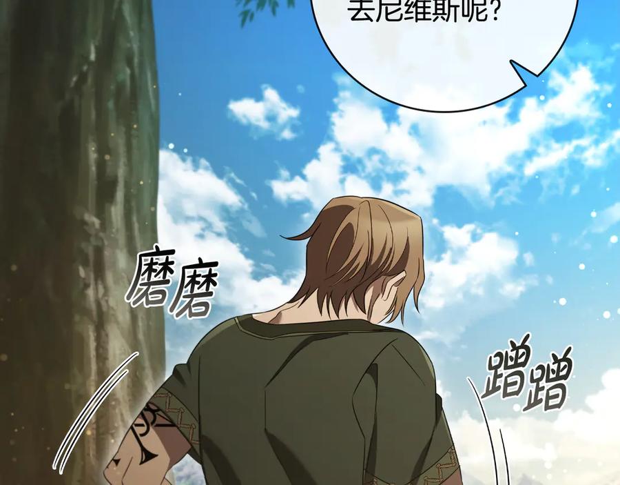 《这个养成游戏有点毒》第8话 再次回到过去 第162页