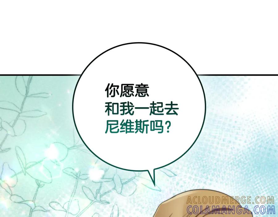 《这个养成游戏有点毒》第8话 再次回到过去 第149页