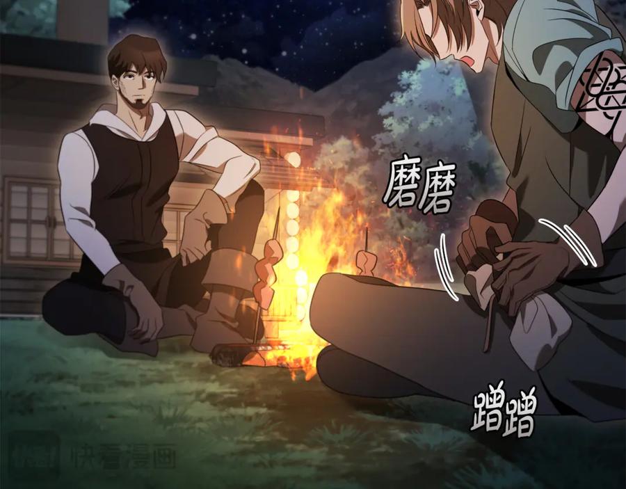 《这个养成游戏有点毒》第8话 再次回到过去 第106页