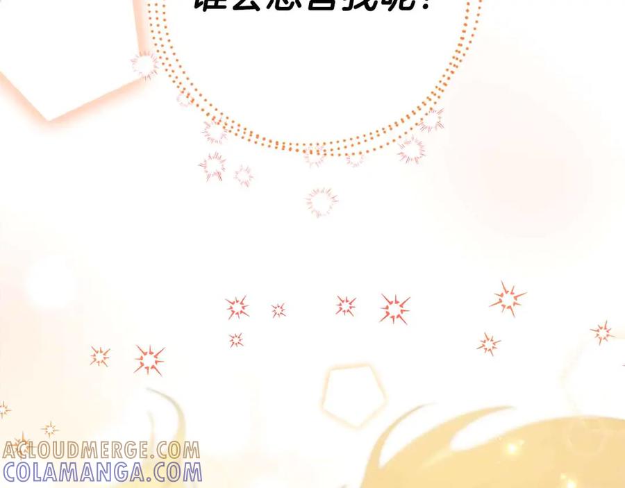 《皇后才不是配角》第10话 拍卖会进行中 第161页