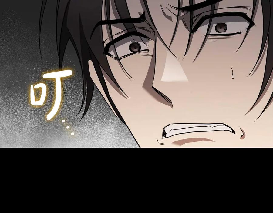 《这个养成游戏有点毒》第8话 再次回到过去 第30页