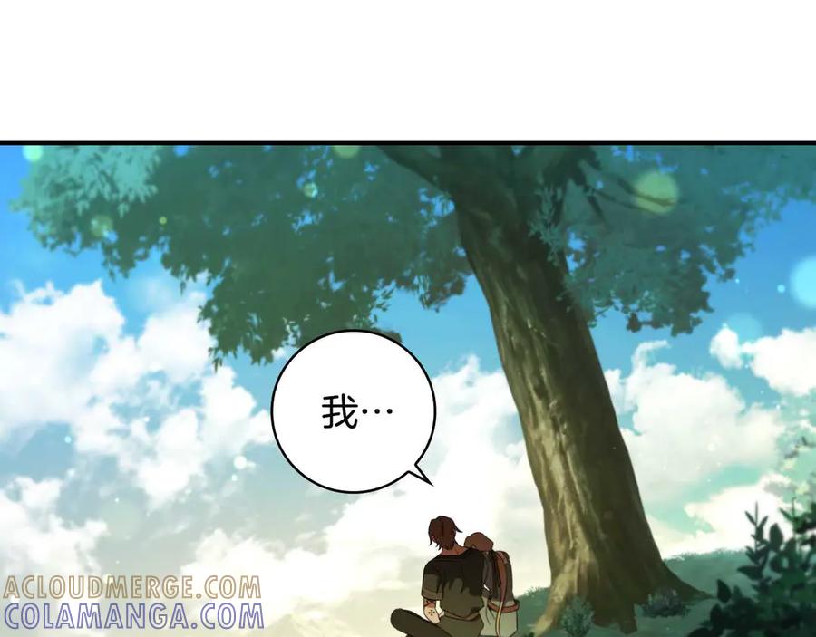 《这个养成游戏有点毒》第8话 再次回到过去 第173页