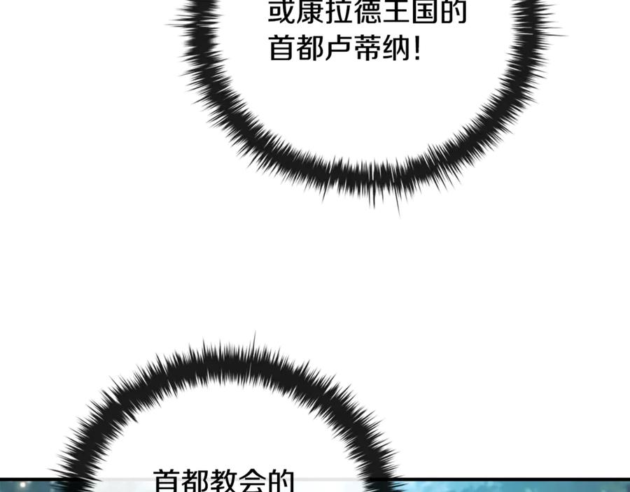 《这个养成游戏有点毒》第8话 再次回到过去 第94页