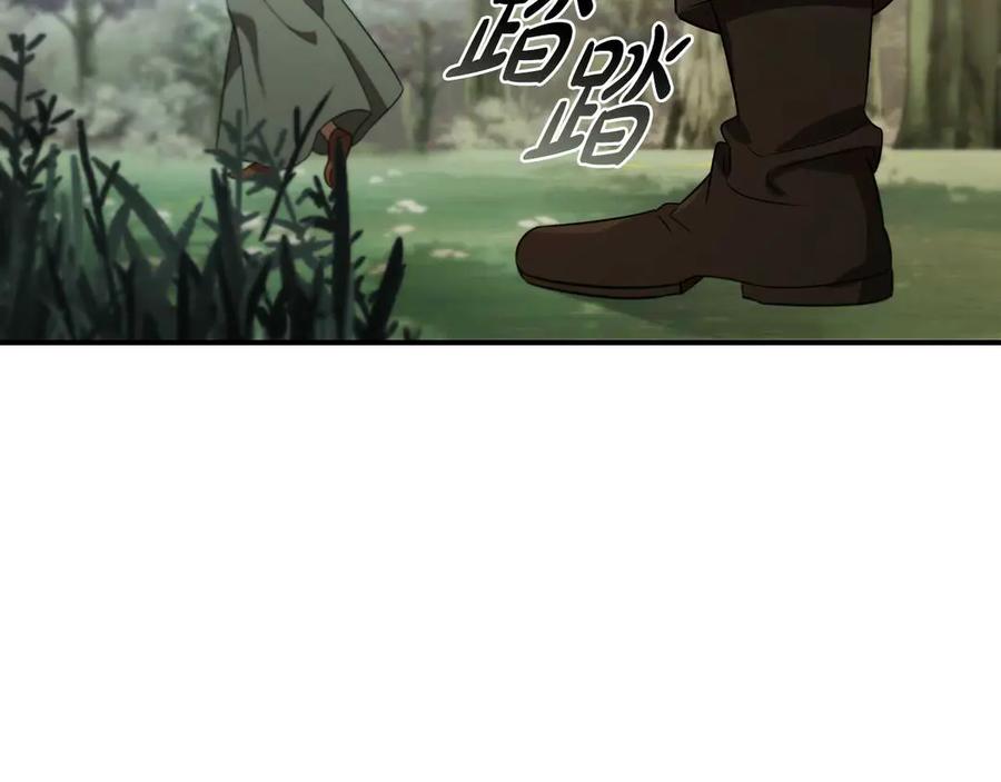 《这个养成游戏有点毒》第8话 再次回到过去 第51页