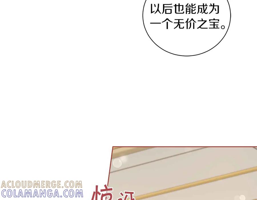 《皇后才不是配角》第10话 拍卖会进行中 第65页