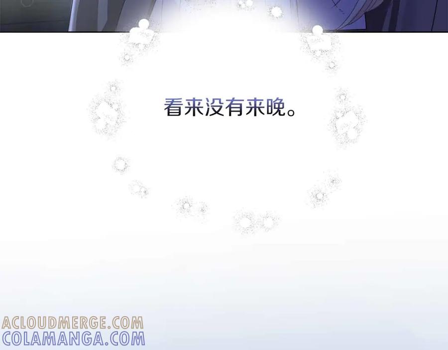 《皇后才不是配角》第10话 拍卖会进行中 第181页
