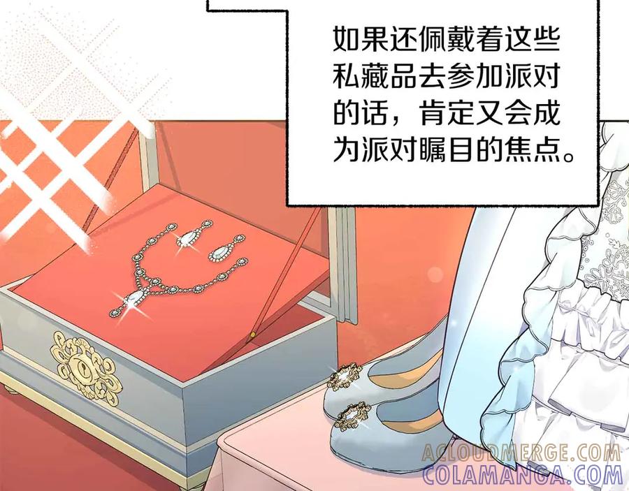 《皇后才不是配角》第10话 拍卖会进行中 第61页