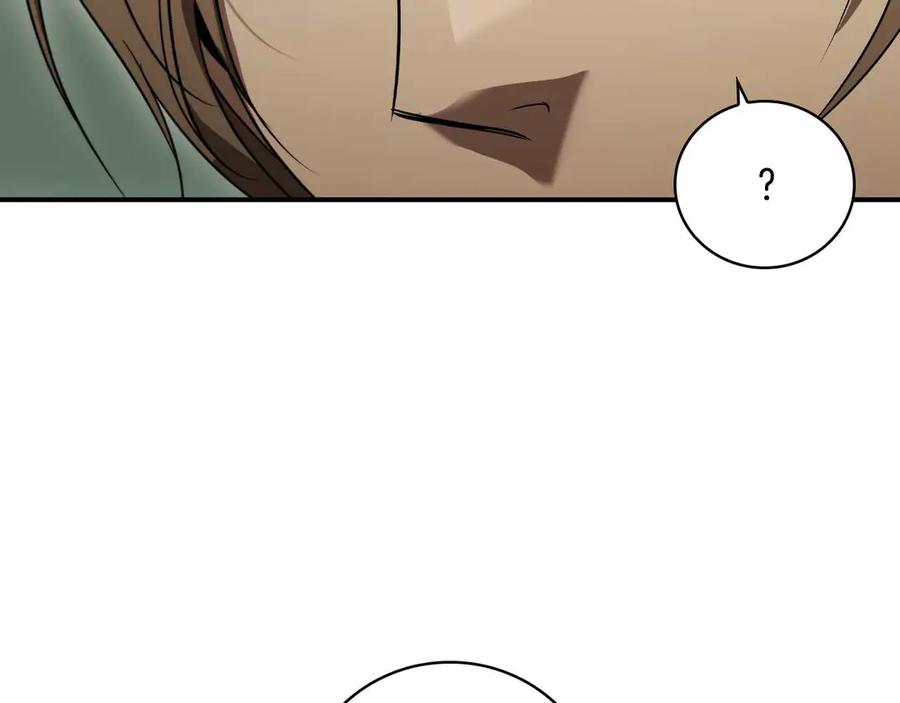 《这个养成游戏有点毒》第8话 再次回到过去 第83页