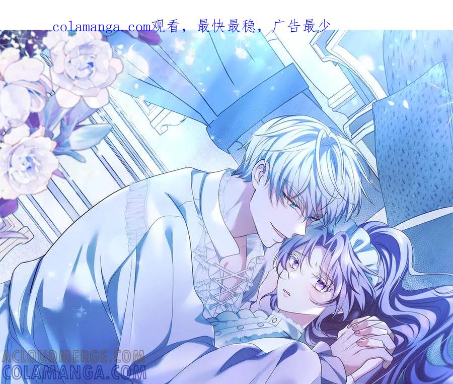 《伯爵大人夜未眠》第10话 反被“诱惑” 第1页
