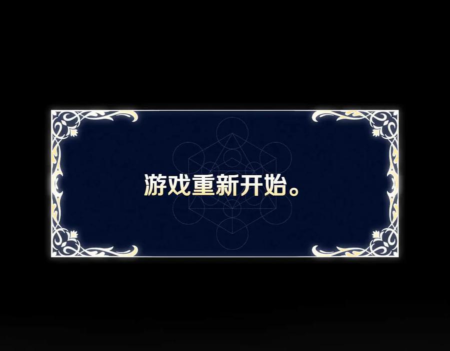 《这个养成游戏有点毒》第8话 再次回到过去 第31页