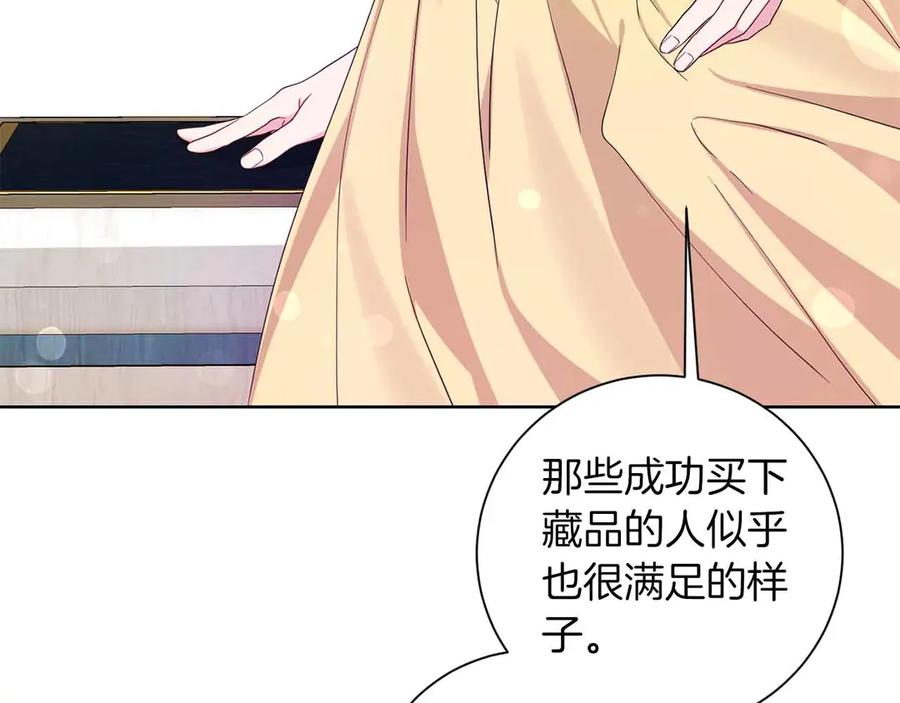 《皇后才不是配角》第10话 拍卖会进行中 第111页