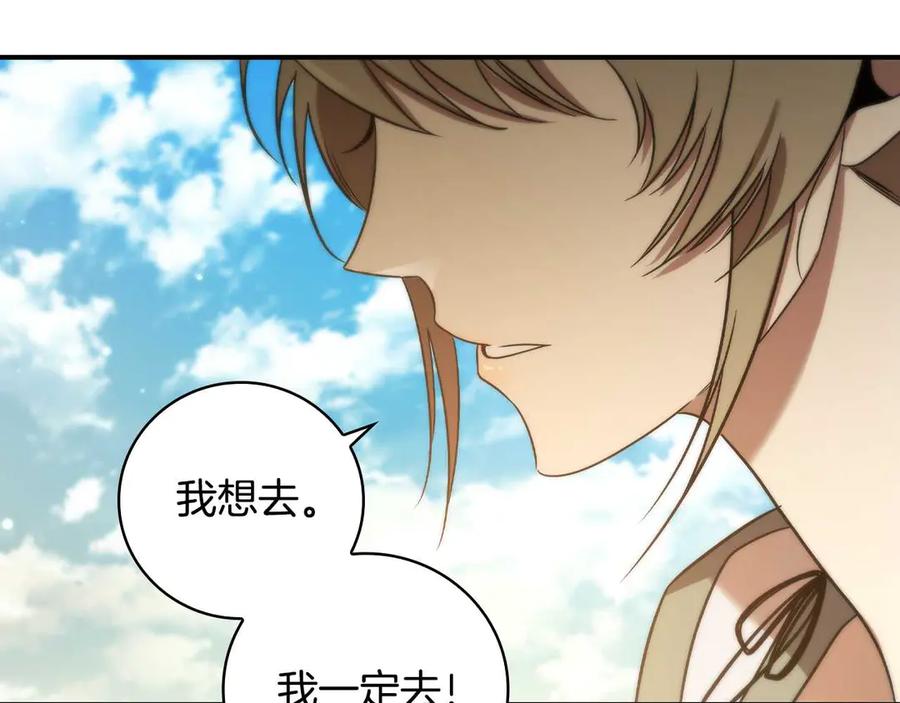 《这个养成游戏有点毒》第8话 再次回到过去 第175页