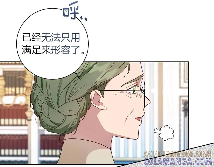 《皇后才不是配角》第10话 拍卖会进行中 第113页