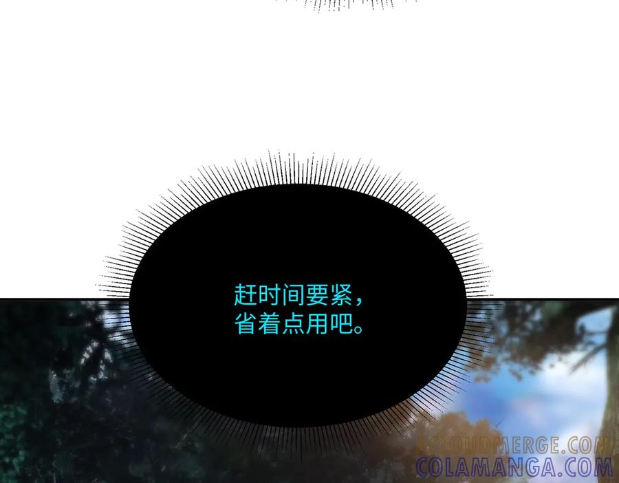 《全民抢塔：我提前通关999层》第10话 第一个S级职业出现！ 第25页