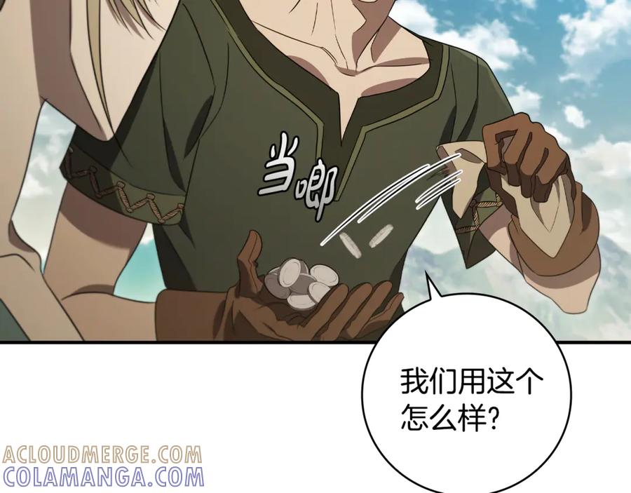《这个养成游戏有点毒》第8话 再次回到过去 第165页