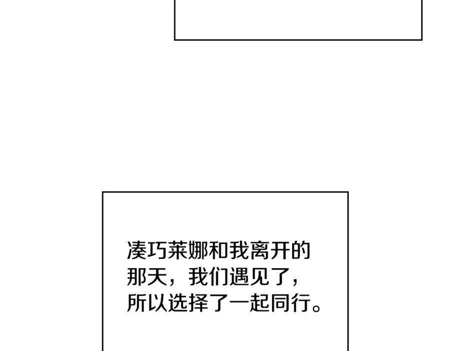 《这个养成游戏有点毒》第8话 再次回到过去 第199页
