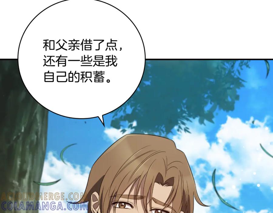 《这个养成游戏有点毒》第8话 再次回到过去 第169页