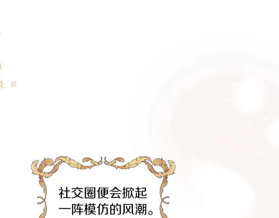 《皇后才不是配角》第10话 拍卖会进行中 第36页