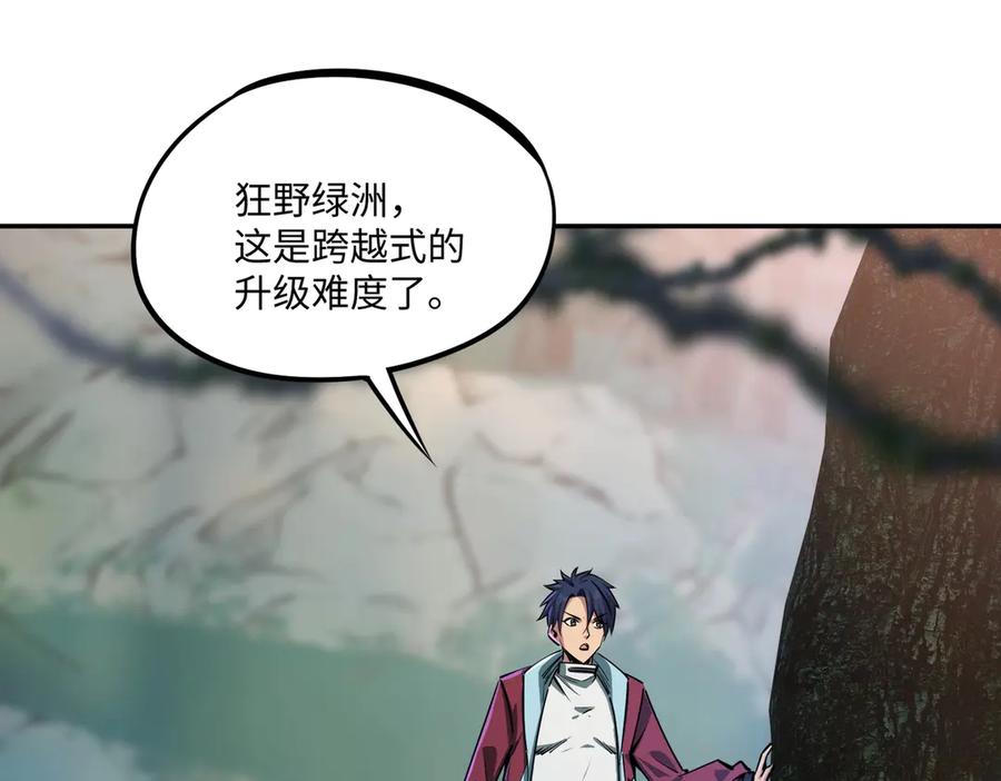 《全民抢塔：我提前通关999层》第10话 第一个S级职业出现！ 第19页