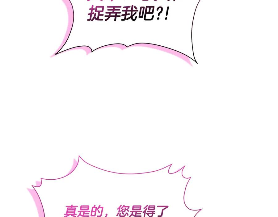 《伯爵大人夜未眠》第10话 反被“诱惑” 第30页