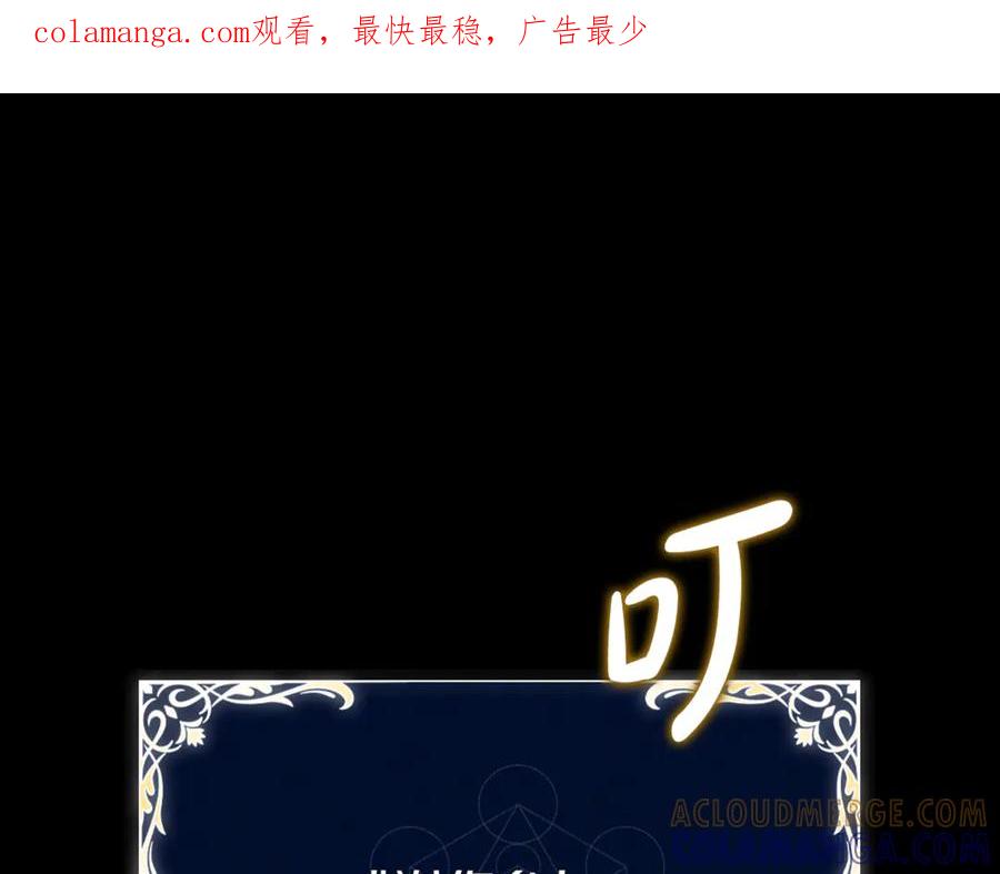 《这个养成游戏有点毒》第8话 再次回到过去 第1页
