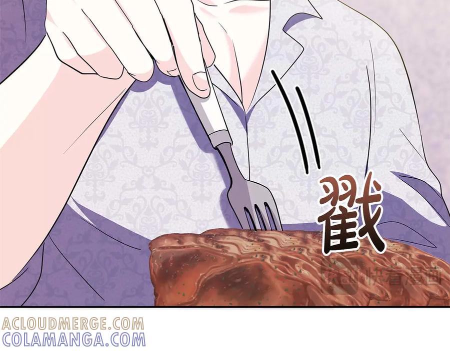 《伯爵大人夜未眠》第10话 反被“诱惑” 第17页