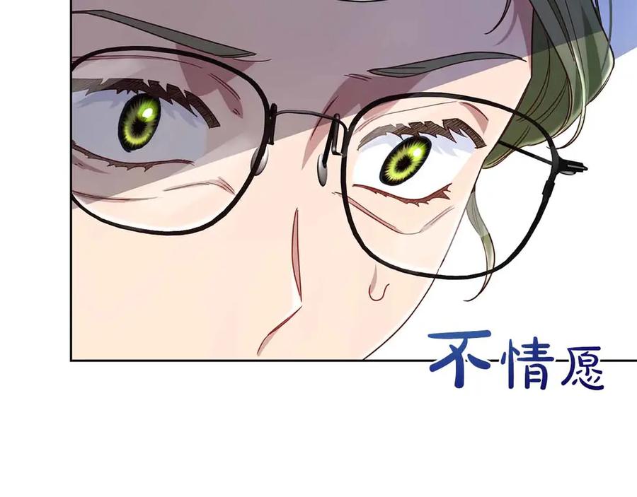 《皇后才不是配角》第10话 拍卖会进行中 第154页