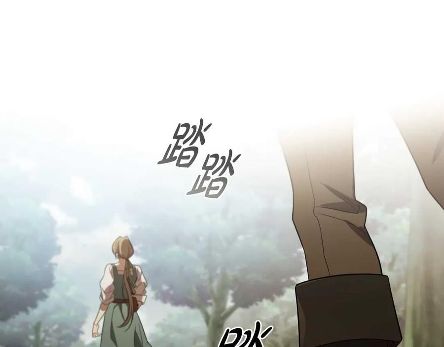 《这个养成游戏有点毒》第8话 再次回到过去 第50页