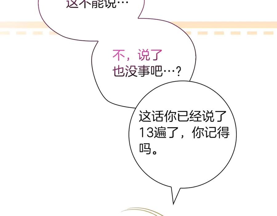 《伯爵大人夜未眠》第10话 反被“诱惑” 第15页