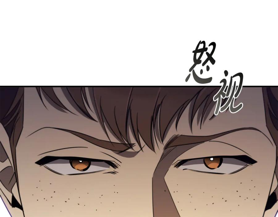《这个养成游戏有点毒》第8话 再次回到过去 第202页