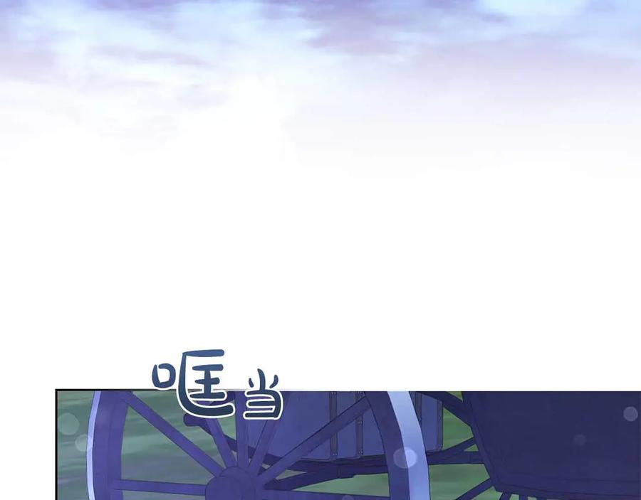 《皇后才不是配角》第10话 拍卖会进行中 第175页