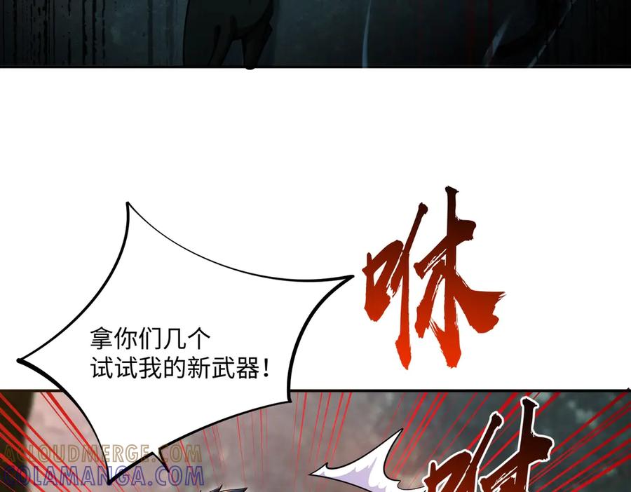 《全民抢塔：我提前通关999层》第10话 第一个S级职业出现！ 第33页