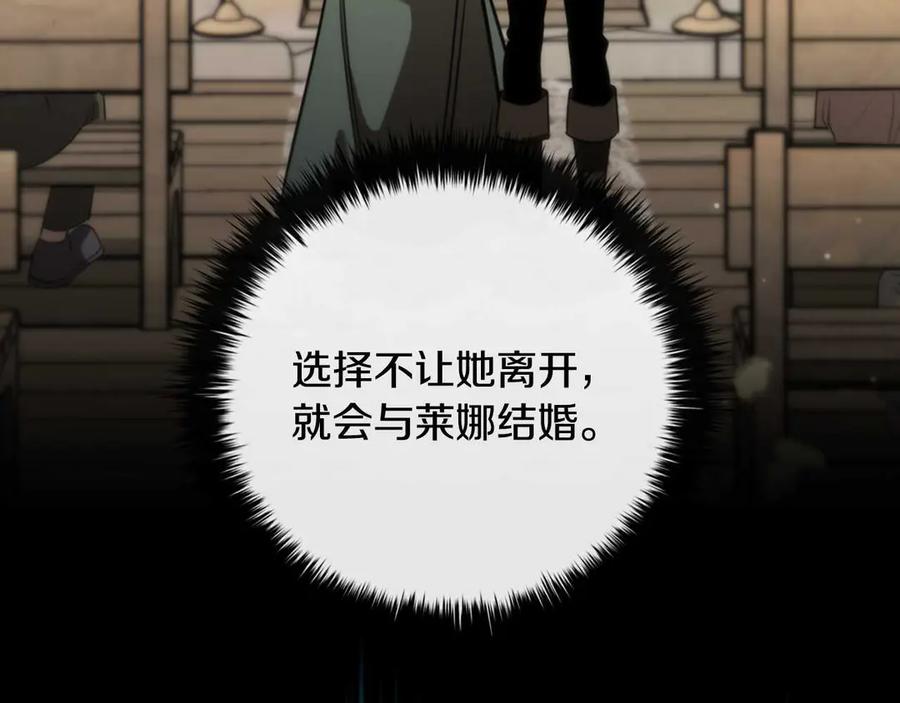《这个养成游戏有点毒》第8话 再次回到过去 第78页