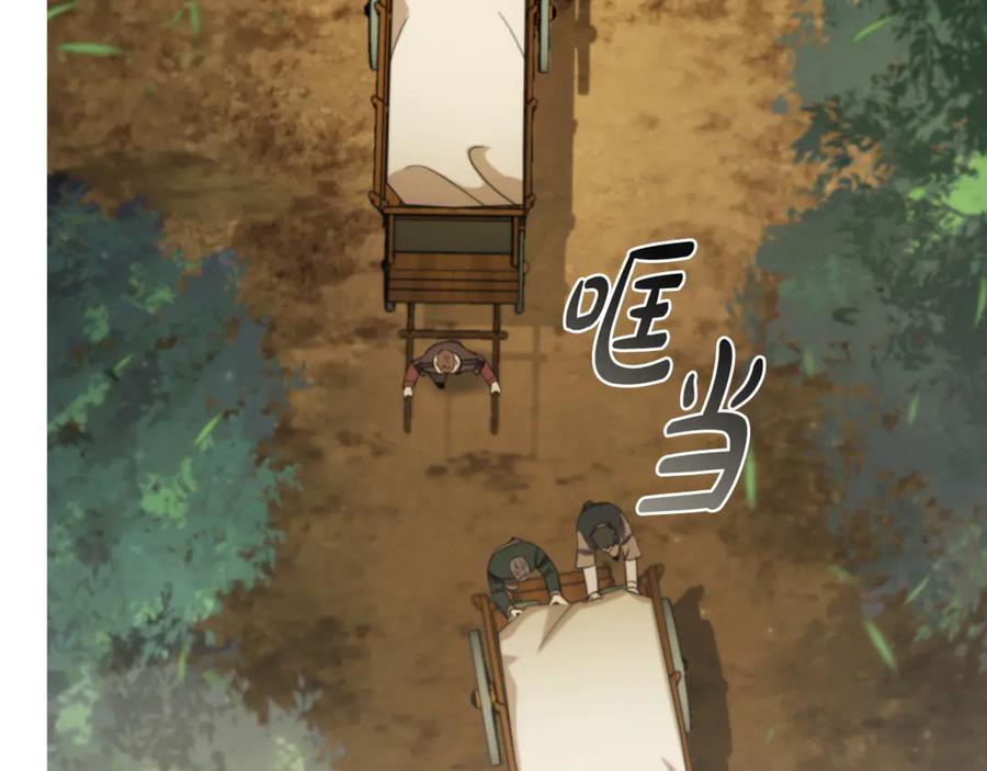 《这个养成游戏有点毒》第8话 再次回到过去 第192页