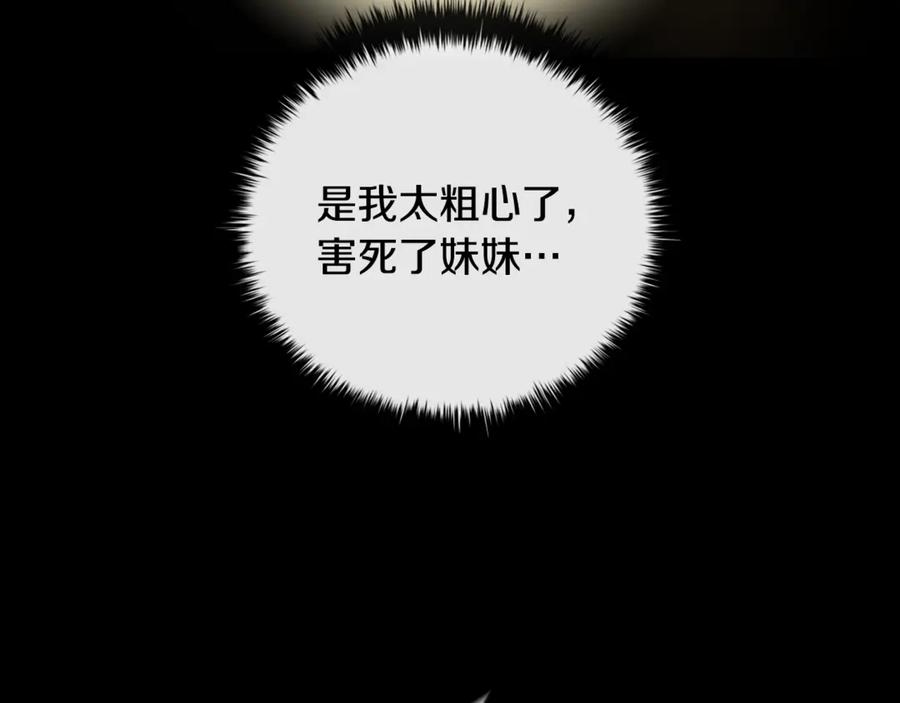 《这个养成游戏有点毒》第8话 再次回到过去 第15页
