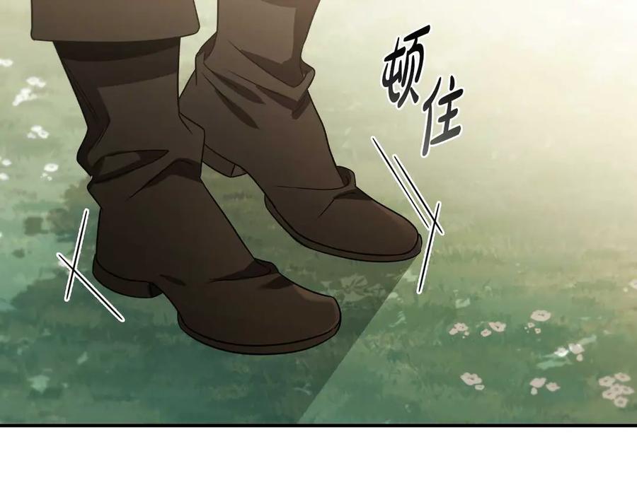 《这个养成游戏有点毒》第8话 再次回到过去 第55页