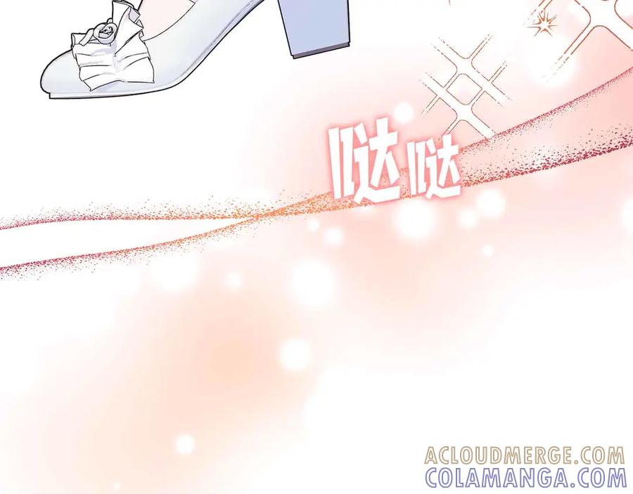 《皇后才不是配角》第10话 拍卖会进行中 第129页