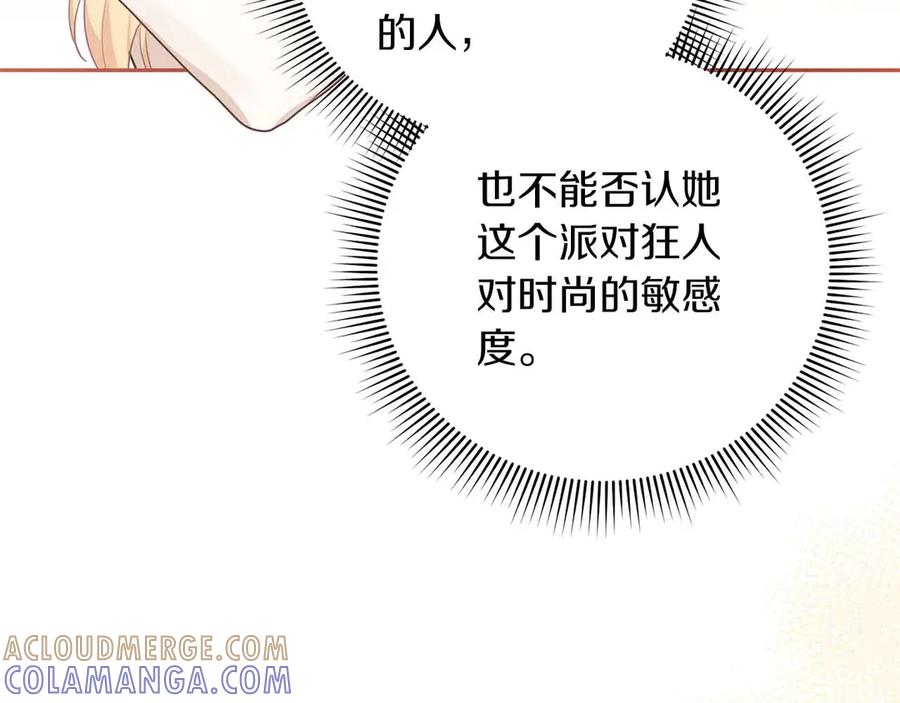 《皇后才不是配角》第10话 拍卖会进行中 第45页