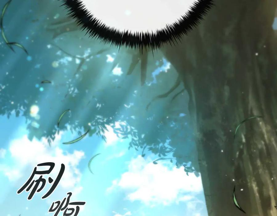 《这个养成游戏有点毒》第8话 再次回到过去 第184页