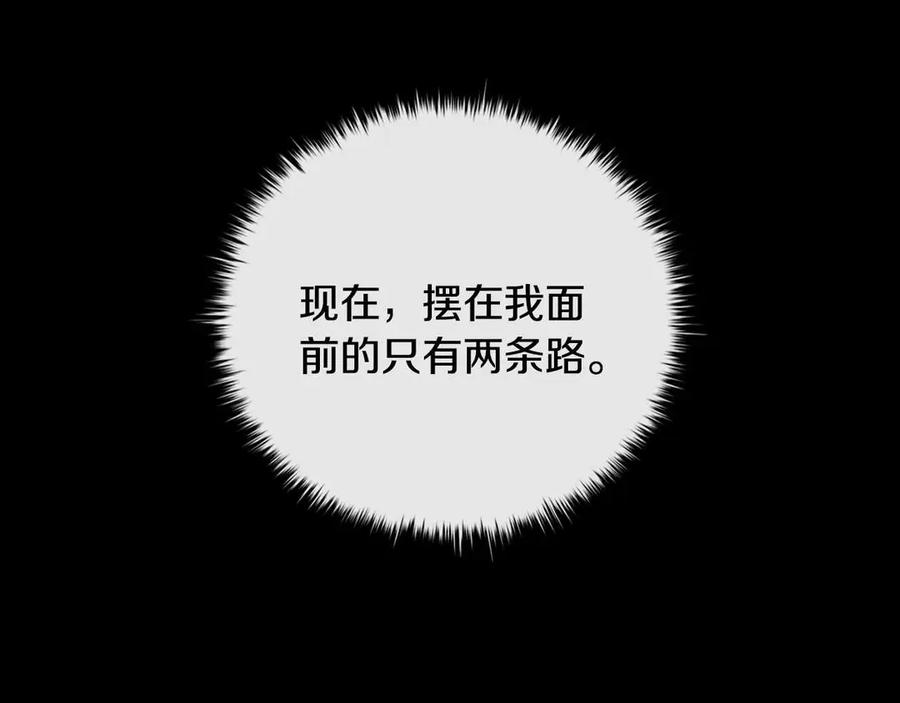 《这个养成游戏有点毒》第8话 再次回到过去 第68页