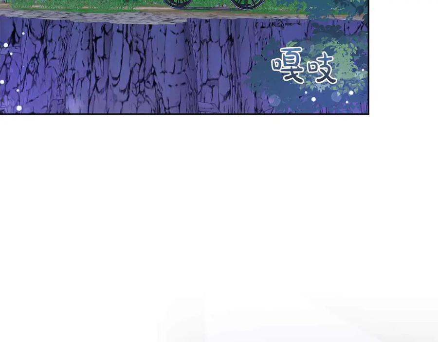 《皇后才不是配角》第10话 拍卖会进行中 第178页