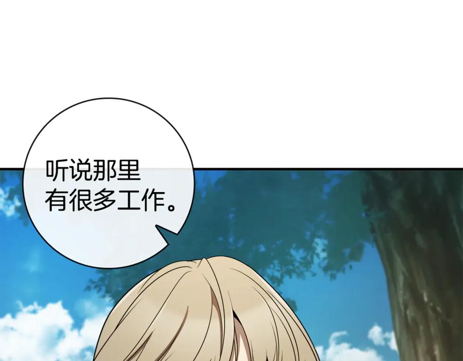 《这个养成游戏有点毒》第8话 再次回到过去 第154页