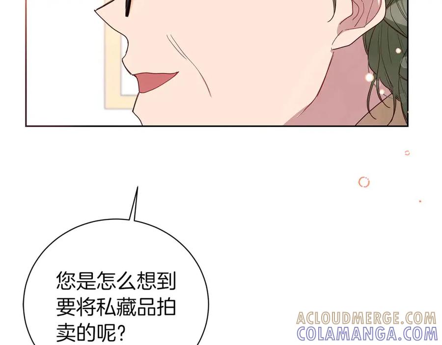 《皇后才不是配角》第10话 拍卖会进行中 第101页