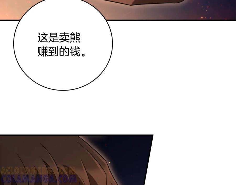 《这个养成游戏有点毒》第8话 再次回到过去 第109页
