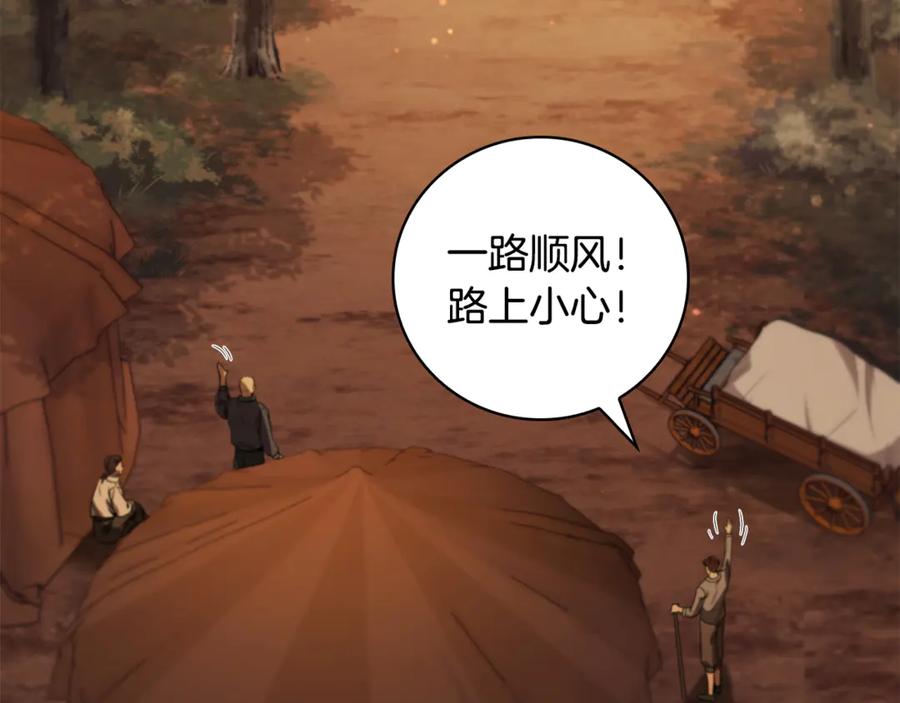 《这个养成游戏有点毒》第8话 再次回到过去 第208页
